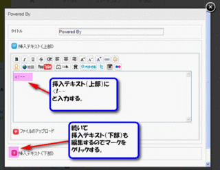 挿入テキスト上部に入力.gif