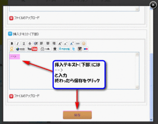 挿入テキスト下部に入力.gif