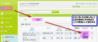 過去記事についてはここでOK.gif