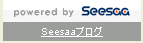 Powered by seesaaのロゴ.gif